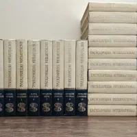 دانشنامه بین المللی