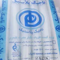 لیوان تاجیک به قیمت کارخانه