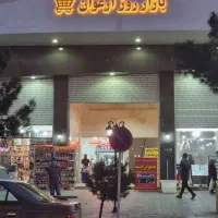27-متر-مغازه-بهترین-نقطه-بازار-روز-ارغوان-اندیشه