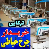 خریدار چرخ با بالاترین قیمت در ایران («ترکایی»)