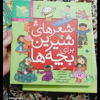 تعدادی کتاب قصه