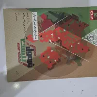 کتاب فرمول ۲۰ تاریخ یازدهم