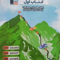 شیمی دهم ریاضی و تجربی