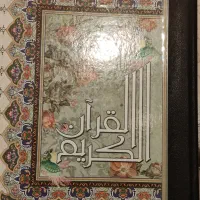 قرآن شناسنامه دار