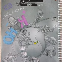 شیمی مبتکران دوازدهم 1403 (جلد یکو دو )|کتاب و مجله آموزشی|تهران, امیریه|دیوار