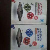 ریاضی جامع مهر و ماه