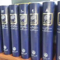 لغت نامه دهخدا ۱۶جلدی