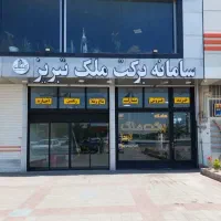 آپارتمان 135 متری نصر