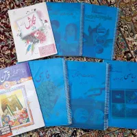 کتابهای درسی کلاس پنجم
