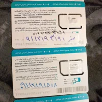 همراه اول ۰۹۱۱