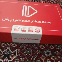 بسته معلم خصوصی پرش