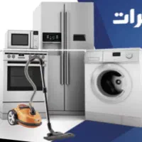 تعمیر یخچال ساید بای ساید ولباسشویی