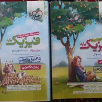کتاب پرسش های چهار گزینه خیلی سبز
