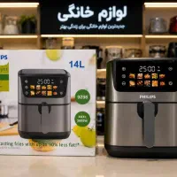 سرخکن فیلیپس 14 لیتر