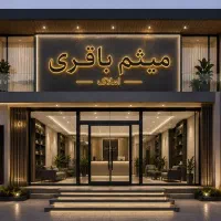 فروش-واحد-100متری-دوخواب-مستر
