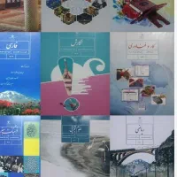 کتاب های کلاس هفتم و هشتم