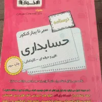 کتاب تست همراه با درسنامه جداگانه
