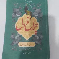 قابل توجه مداحان و مذهبیهای عزیز