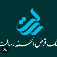 وام رسالت ۸۶ میلیون. ۲۰ میلیون