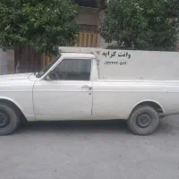 پیکان وانت