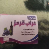 صابون گیاهی دست ساز.