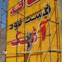 تابلو،دیوار نویسی ،تبلیغات،۳۰ سال سابقه