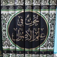 کتب کمیاب فقهی اصولی