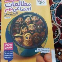 کتابهای پایه نهم دروس علوم پیام عربی و مطالعات
