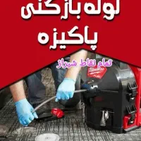 لوله بازکن بافنربرقی چاه باز کن فنر زنی«۵۰٪ تخفیف»