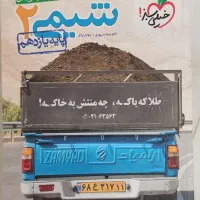 کتاب تست درسنامه و پاسخنامه‌ی شیمی یازدهم