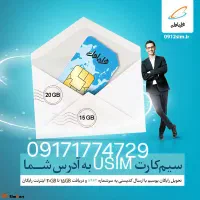 خط دائمی همراه اول قدیمی