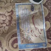 یک تخته فرش درحدنو