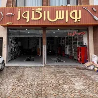 صافکار جهت همکاری
