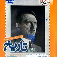 کتاب های جامع کنکوری رشته ی انسانی