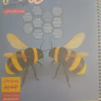 کتاب علوم نهم تیزهوشان خیلی سبز