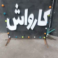 باریستا