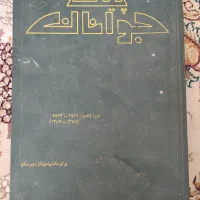 پیک جوانان