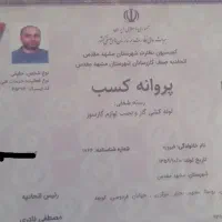 گازرسانی لوله کشی گاز گازکشی خرده کاری اب کل مشهد