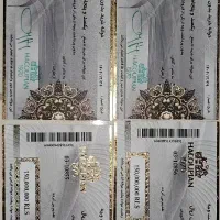 60 میلیون بن هاکوپیان 1405