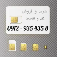 رند خوش ق ی م ت 8 5 3 4 5 3 9 2 1 9 0