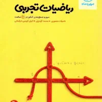 فروش سری کتاب جمع بندی مهرماه403 تک وعمده کاملا نو
