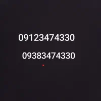خط۹۱۲