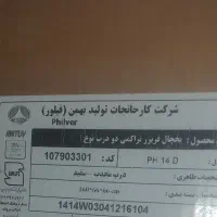 یخچال