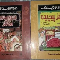 کتاب داستانی