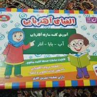 حروف الفبا