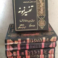تفسیر نمونه مکارم شیرازی 21و22و23و25و26