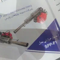 مه ساز حرارتی