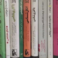 کتاب کنکور پیراپزشکی