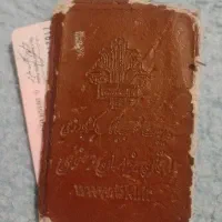 گواهی نامه پیدا شده