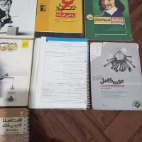 کتاب|کتاب و مجله آموزشی|ملایر, |دیوار